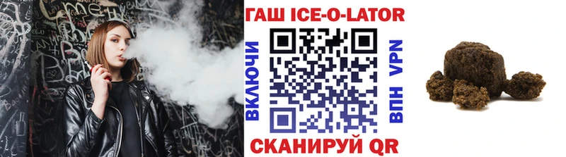 что такое наркотик  Междуреченск  MEGA ссылка  ГАШИШ ice o lator 