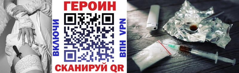 ГЕРОИН VHQ  площадка официальный сайт  Междуреченск 