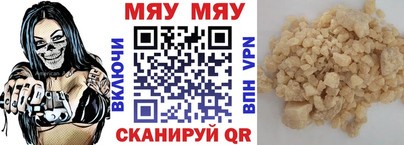 где продают наркотики  Междуреченск  МЕФ мука 